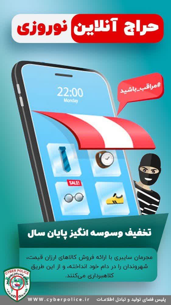 کلاهبرداری، پشت پرده حراج‌های آخر سال
