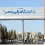 رقابت ۳ هزار و ۱۶۵ داوطلب کنکور سراسری در رفسنجان 