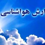 هوای استان کرمان خنک می شود
