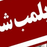 تعطیلی ۲ واحد‌ عرضه مواد غذایی در رفسنجان 