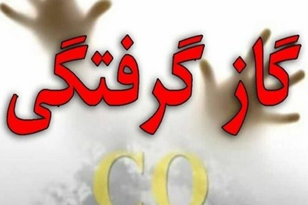 مسمومیت با مونوکسید کربن جان مرد ۳۲ ساله را در رفسنجان گرفت
