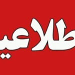 خاموشی ۱۵ روزه چاه موتورهای کشاورزی در رفسنجان
